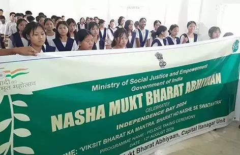 Arunachal : हजारों लोगों ने ली ‘नशा मुक्त भारत’ शपथ