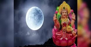 Sawan Purnima इस दिन लक्ष्मी-नारायण पूजा से मिलेगा मनोवांछित फल