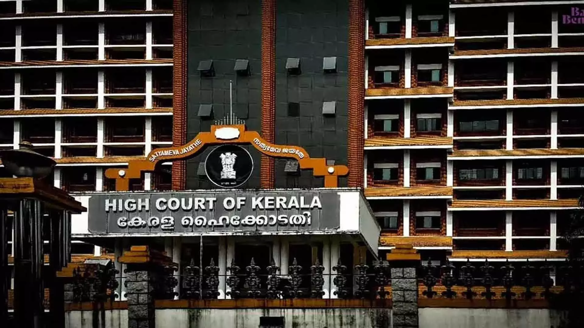 Kerala HC ने मलयालम फिल्म उद्योग में कार्यरत महिलाओं की स्थिति पर रिपोर्ट जारी करने का आदेश दिया