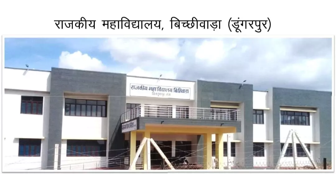 C M  भजनलाल शर्मा ने डूंगरपुर जिले को दी सौगात, उच्च शिक्षा के क्षेत्र में नई उड़ान