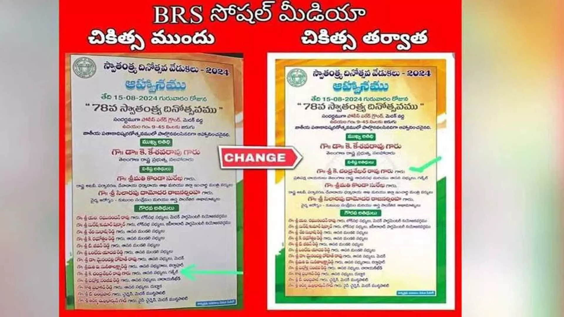 KCR के अनादर को लेकर आलोचना के बाद मेडक के अधिकारियों ने गलती सुधारी