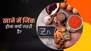 Monsoon में क्यों जरूरी है Zinc और कैसे होता है ये मददगार