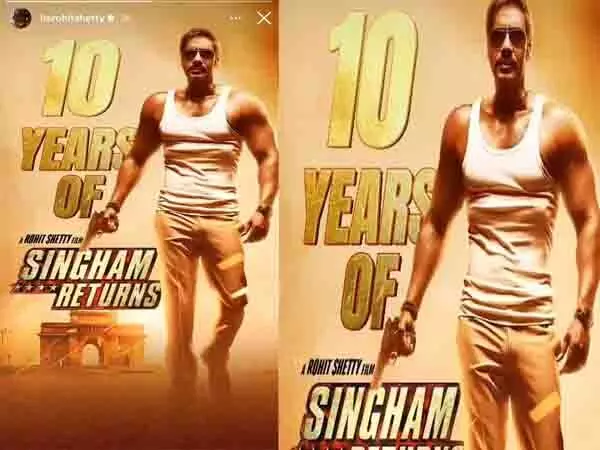 Rohit Shetty, Ajay Devgan की एक्शन ड्रामा सिंघम रिटर्न्स ने 10 साल पूरे किए