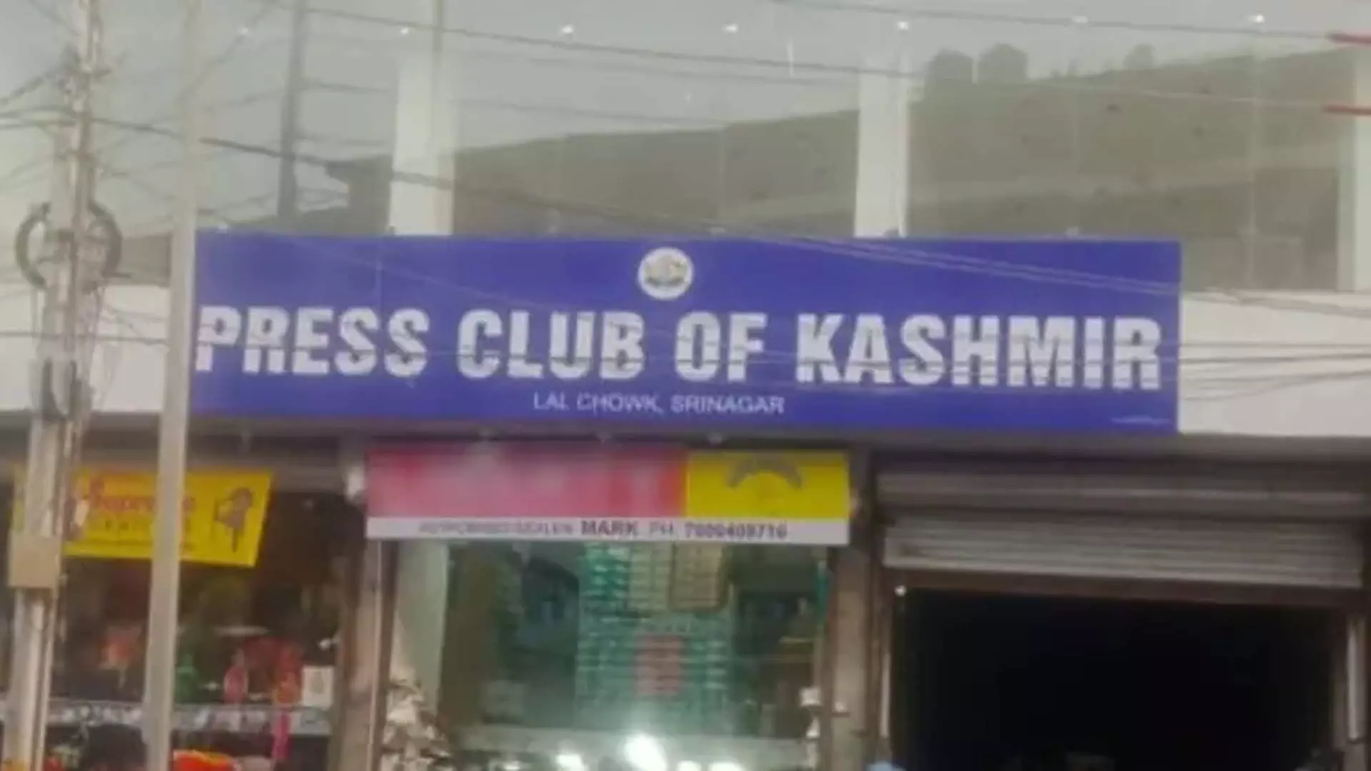 Kashmir में प्रेस की स्वतंत्रता पुनर्जीवित, श्रीनगर में प्रेस क्लब फिर से खुलेगा