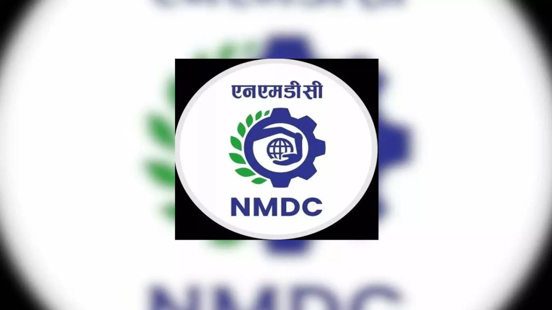 NMDC का वित्त वर्ष 24 का पूंजीगत व्यय 40 प्रतिशत से अधिक बढ़ा