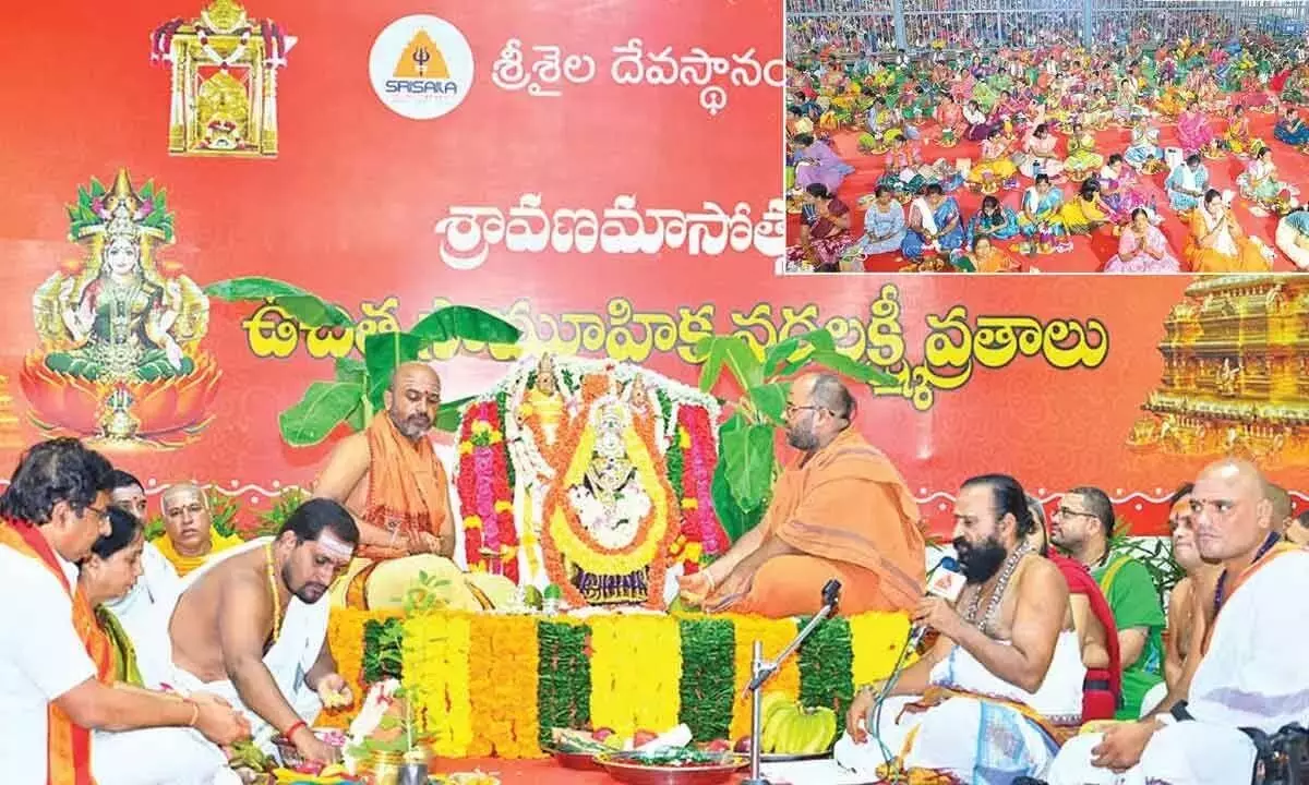 Andhra Pradesh: श्रीशैलम मंदिर में 1,500 से ज़्यादा महिलाओं ने व्रत रखा