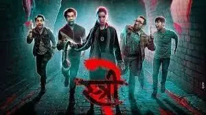 Stree 2 Box Office Day 4: स्त्री-2 की सिर्फ 4 दिनों की कमाई, रविवार को छू लिया यह विशाल आंकड़ा