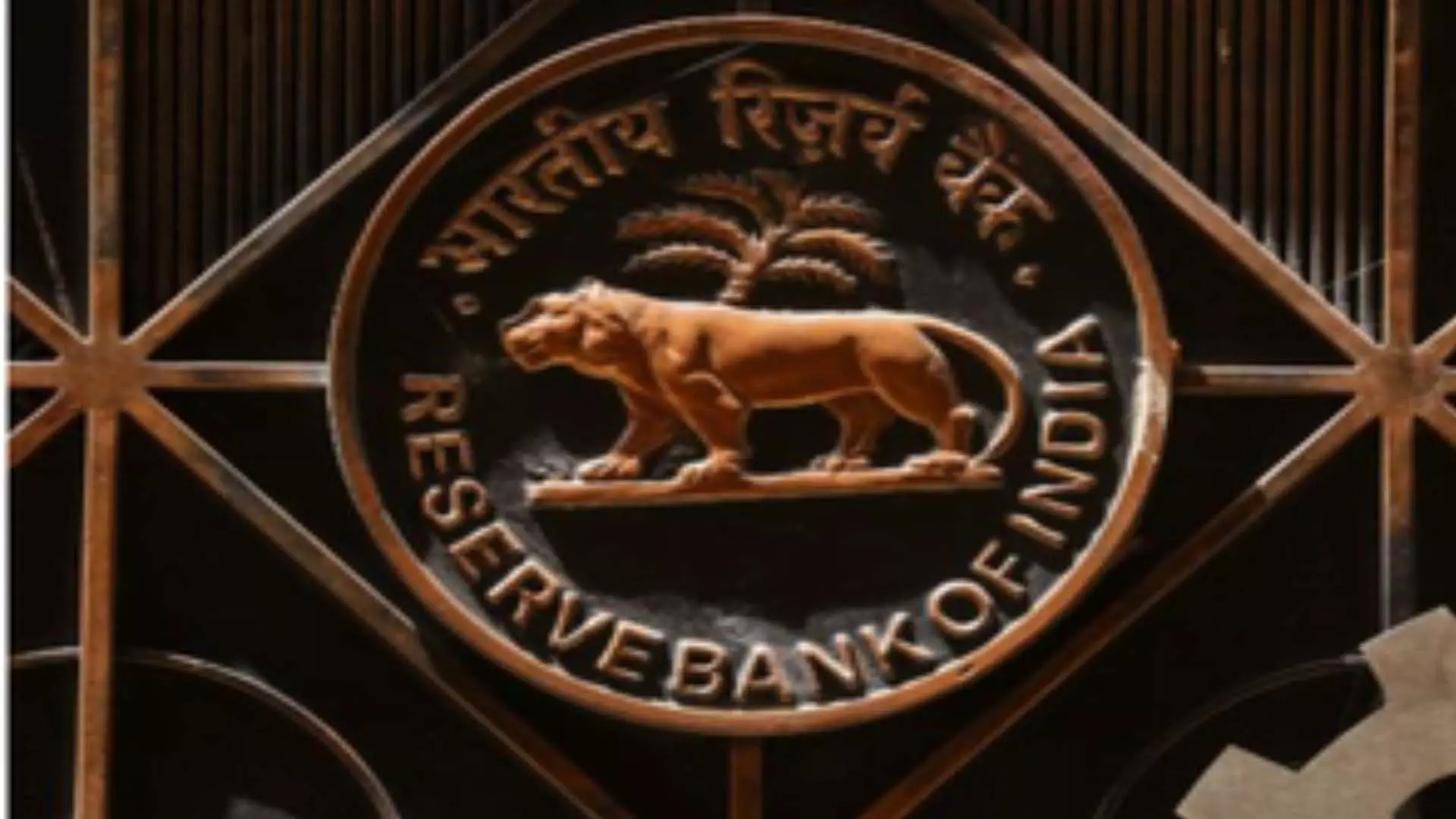 खाद्य मुद्रास्फीति जारी सतर्क मौद्रिक नीति की आवश्यकता है: RBI