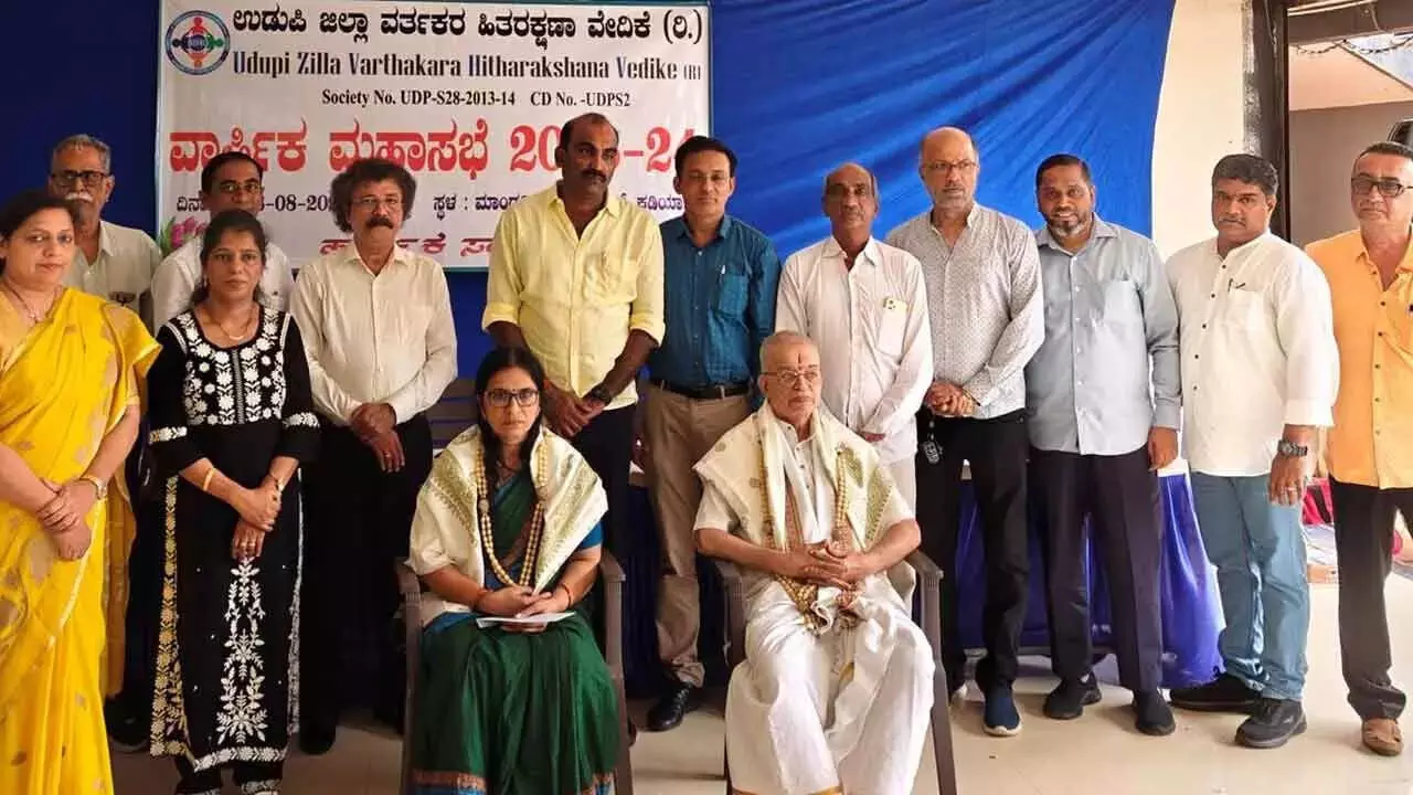 Udupi मर्चेंट्स एसोसिएशन ने वार्षिक बैठक आयोजित की