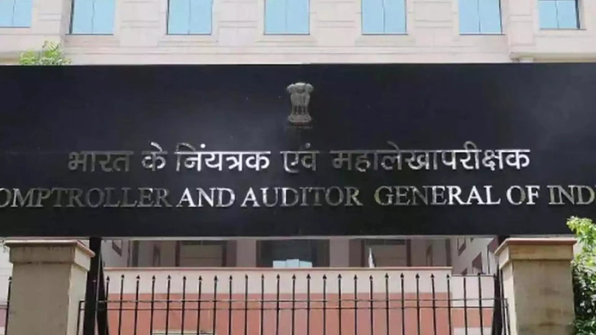 गुजरात में सरकारी सार्वजनिक क्षेत्र के उपक्रमों की हालत खस्ता: CAG report