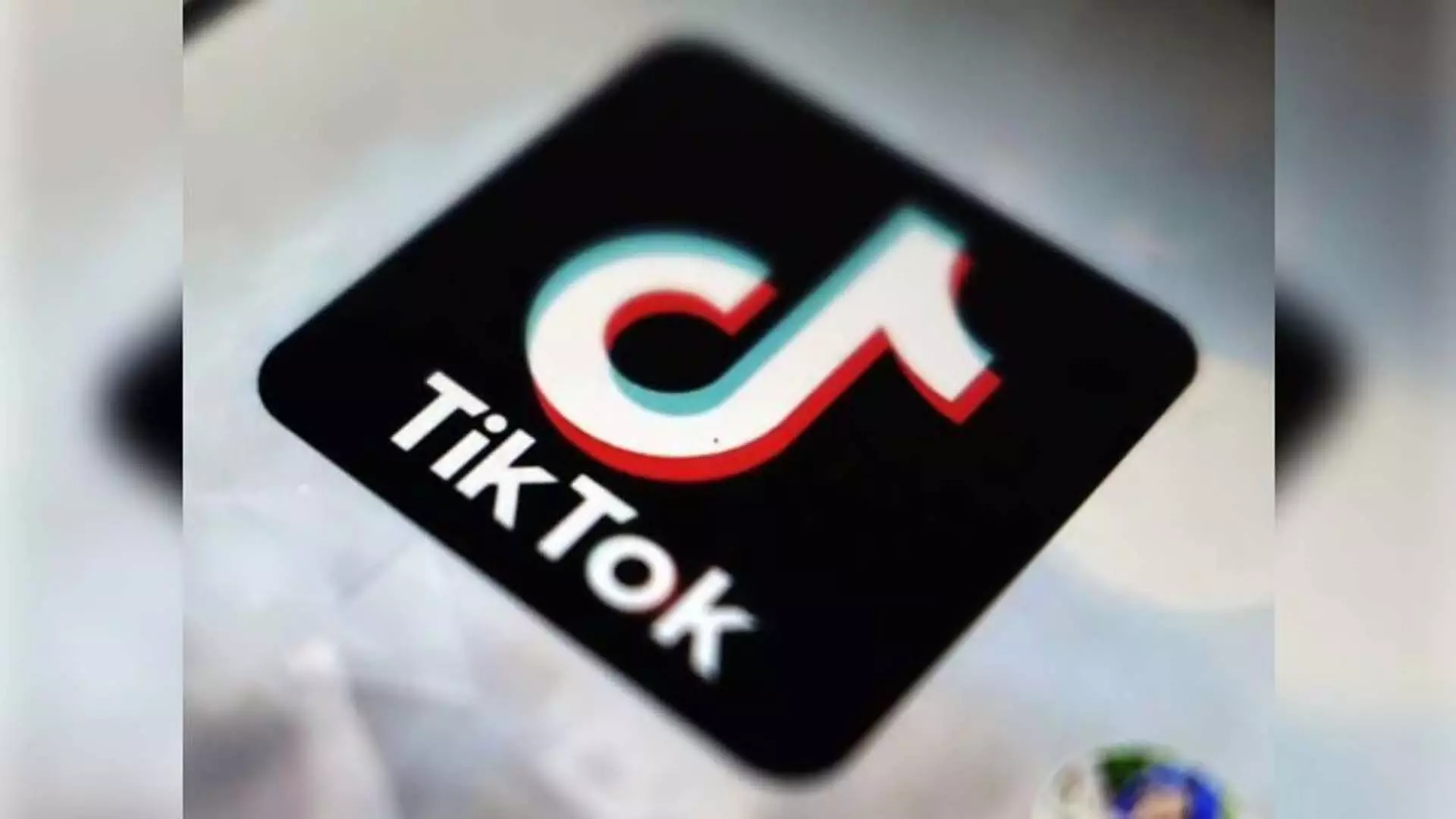 TikTok ban lifted: अधिकारियों के साथ समझौते के बाद सोशल मीडिया प्लेटफॉर्म की वापसी