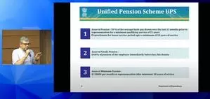 एक्सप्लेनर: यूपीएस में कैसे सरकारी कर्मचारियों को मिलेगा पुरानी पेंशन योजनाओं से ज्यादा फायदा