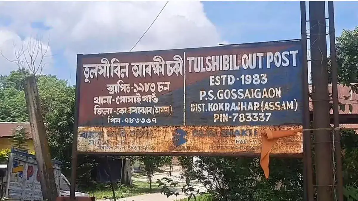 Assam : गोसाईगांव बलात्कार मामले के खिलाफ कई संगठनों ने किया विरोध प्रदर्शन