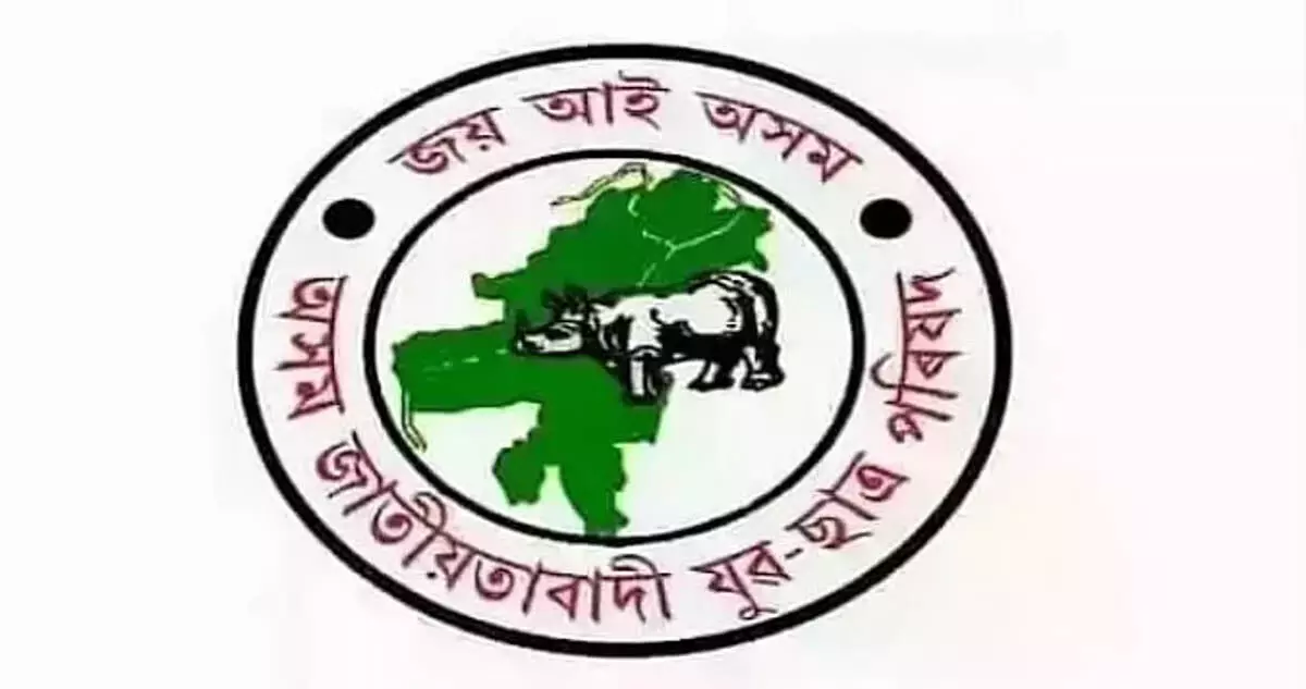 Assam जातीयतावादी युवा छात्र परिषद 30 अगस्त से नगांव में तीन दिवसीय मध्यावधि सत्र की मेजबानी करेगी