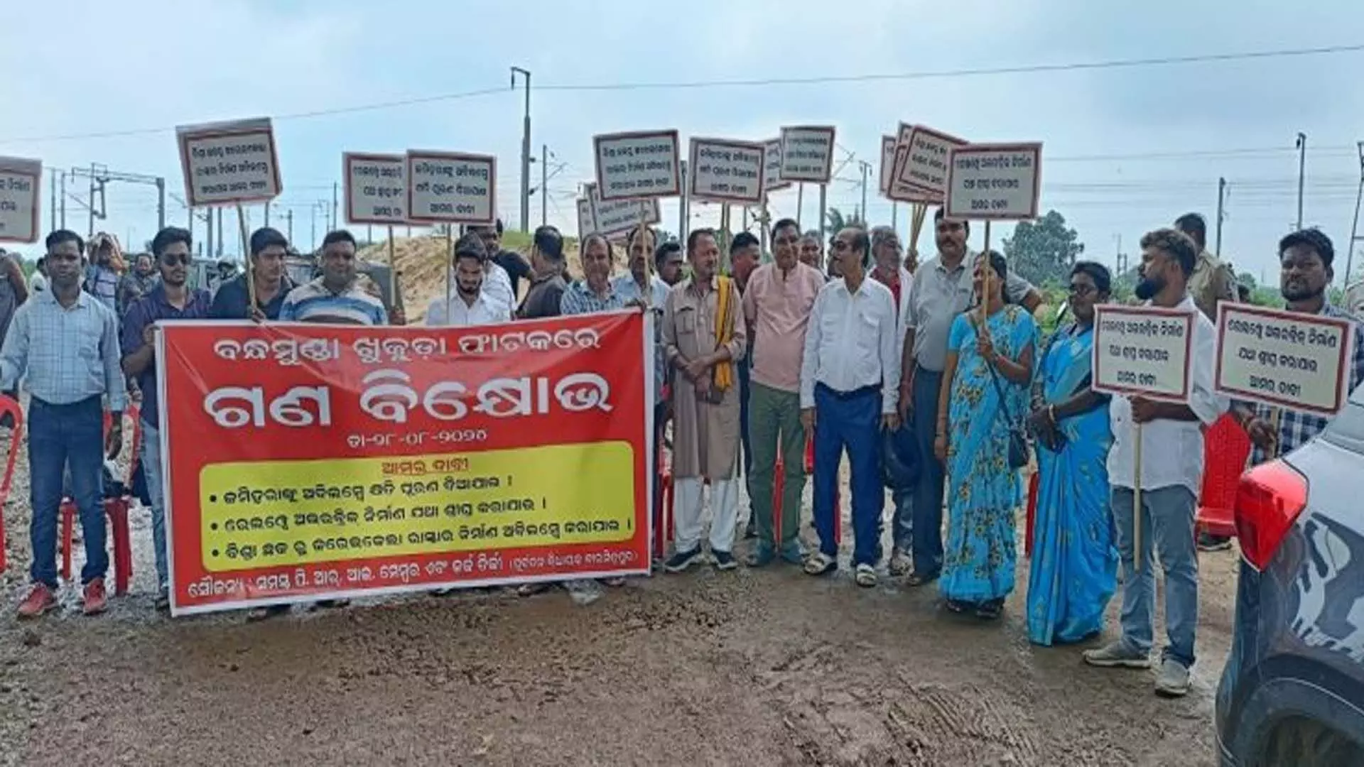 George ने बिसरा-जराईकेला सड़क पर धरना दिया