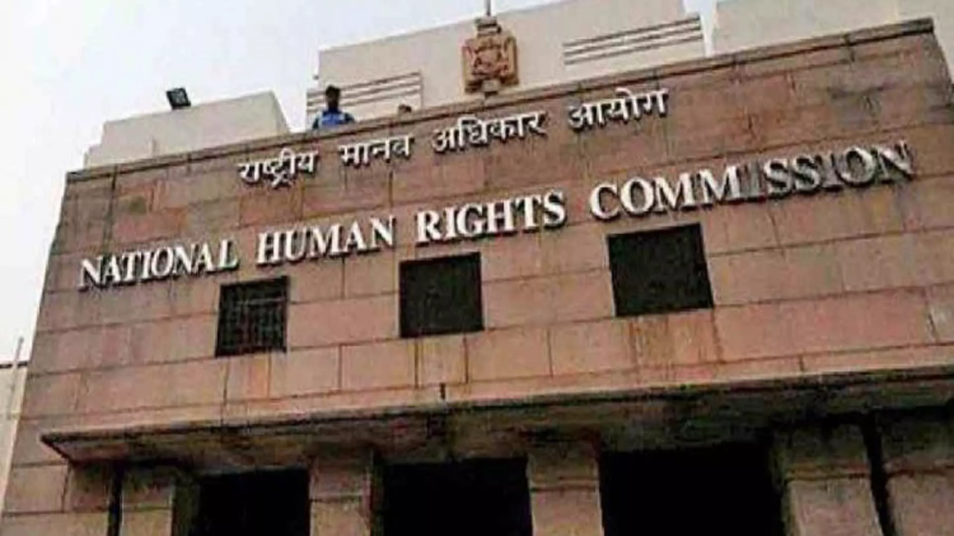 NHRC का मुख्य सचिव और दो जिलाधिकारियों को नोटिस