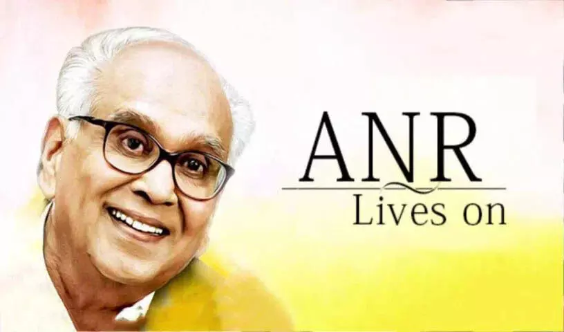 Akkineni Nageswara Rao की 100वीं जयंती देशभर में मनाई जाएगी