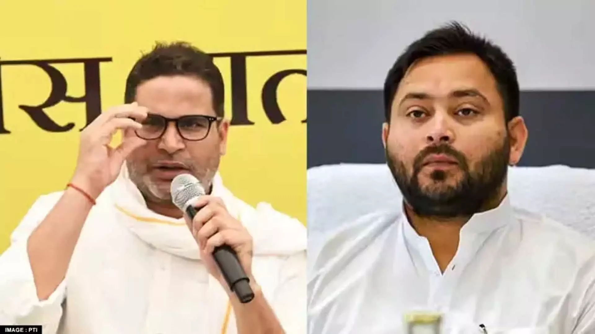 Prashant Kishor ने तेजस्वी यादव को दी चुनौती