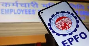 EPFO सदस्यों के लिए अच्छी खबर