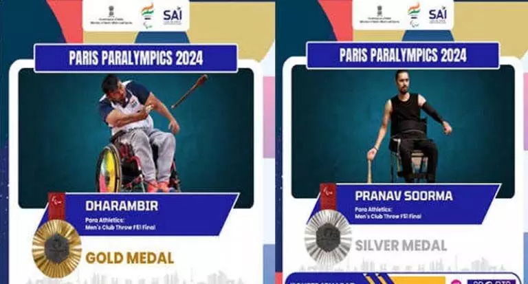 Paris Paralympics: क्लब थ्रो में धर्मबीर ने स्वर्ण, प्रणव ने जीता रजत