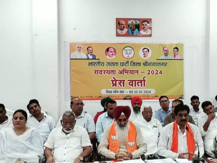 Sri Ganganagar में BJP का सदस्यता अभियान शुरू हुआ