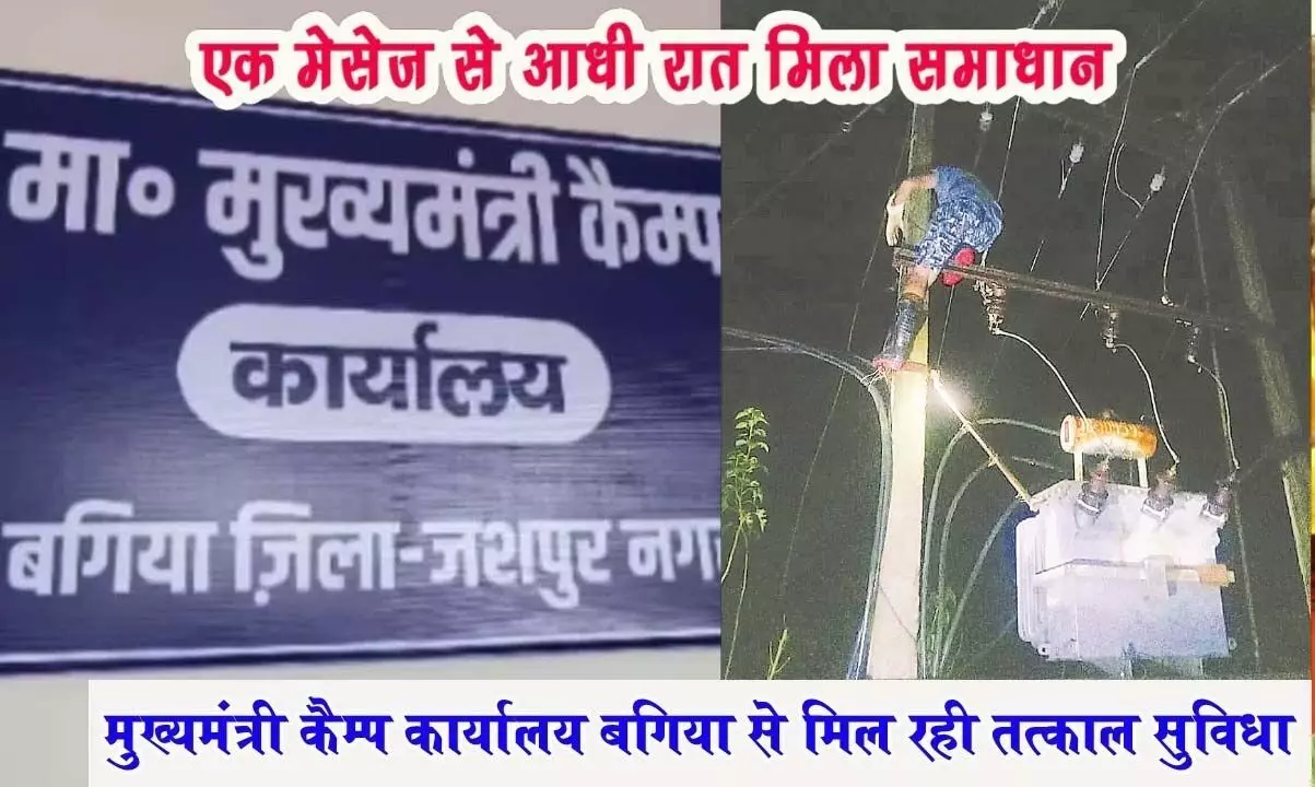 Chhattisgarh में एक मैसेज से अंधेरे में गुजार रहे ग्रामीणों को मिली रोशनी