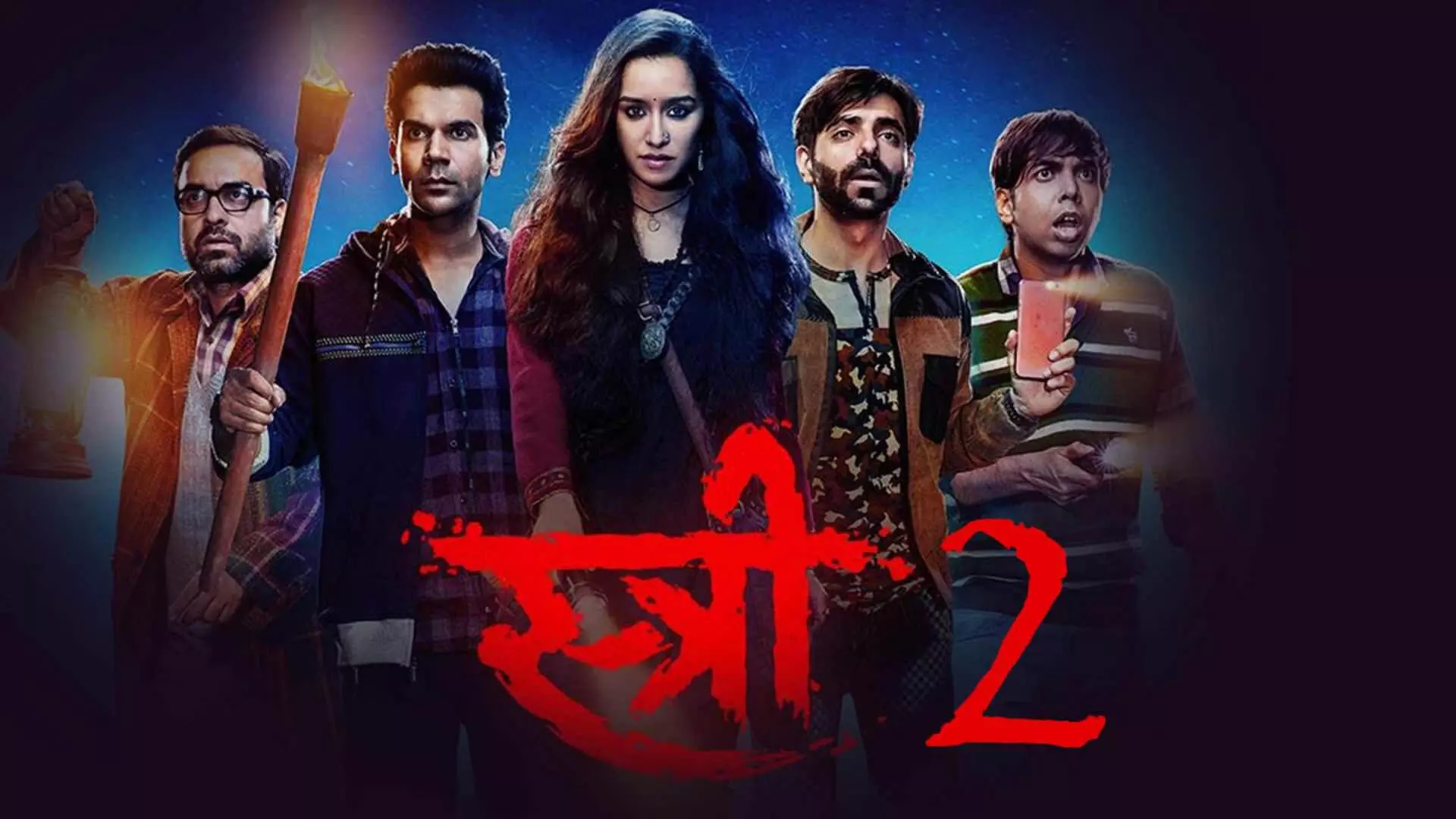 Stree 2 रिलीज के बाद ओटीटी पर तहलका मचाएगी