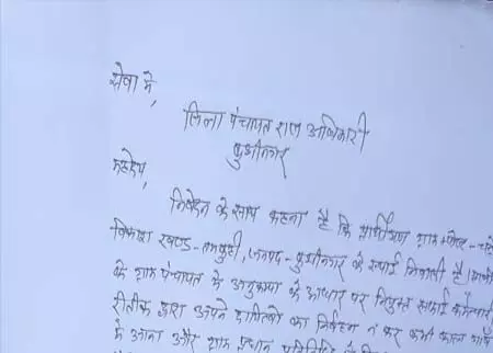 गांव में गंदगी का अंबार, DPRO से किया गया शिकायत