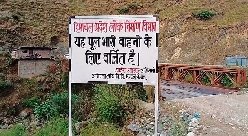 Himachal: कुपवी निवासियों ने जर्जर पुल की मरम्मत की मांग की