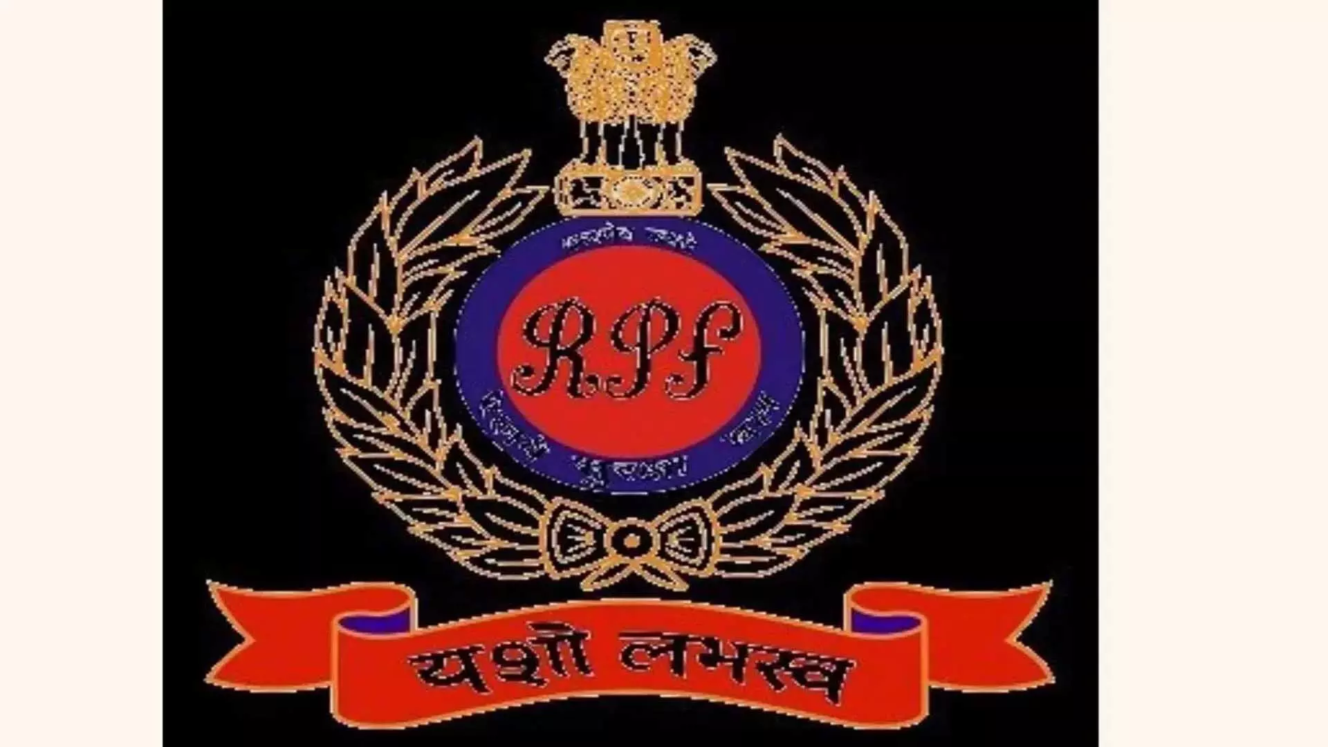 RPF ने ऑपरेशन डिग्निटी पहल के तहत 48 लोगों को बचाया