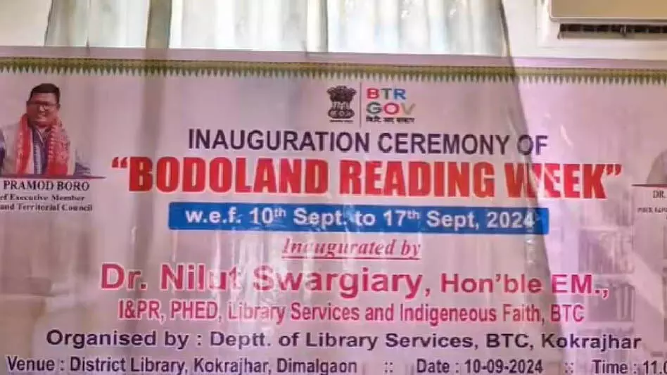 Assam : बीटीसी सरकार ने पठन संस्कृति को पुनर्जीवित करने के लिए