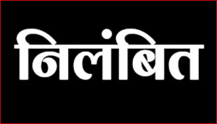 रायपुर संभागायुक्त ने तहसीलदार को किया निलंबित