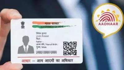 14 सितंबर की समय सीमा से पहले UIDAI पर आधार कार्ड ऑनलाइन अपडेट करे