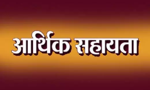 नहाते समय पानी में डूबने से युवक की मौत, 4 लाख की आर्थिक सहायता स्वीकृत