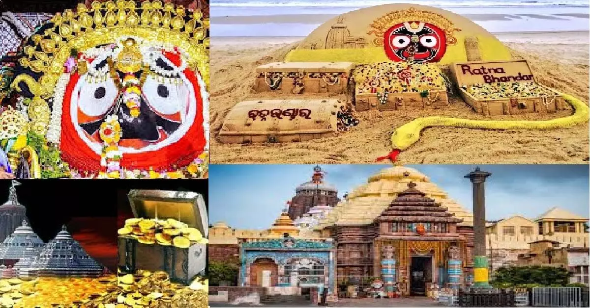 Puri : 18 सितंबर को श्रीमंदिर रत्न भंडारा का निरीक्षण करेगा एएसआई, दोपहर 1 बजे से भक्तों के लिए मंदिर बंद रहेगा