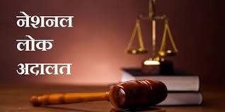 National Lok Adalat 14 सितम्बर शनिवार को, बिजली चोरी एवं अनियमितताओं के प्रकरण के होंगे समझौते