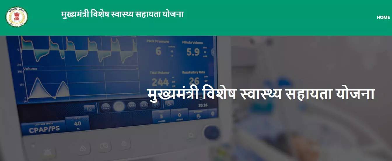 बच्चों से लेकर बुजुर्गो तक को मिल रहा मुख्यमंत्री विशेष स्वास्थ्य सहायता योजना का लाभ