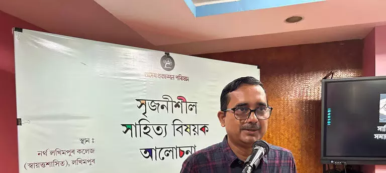 Assam : उत्तर लखीमपुर कॉलेज में रचनात्मक लेखन और साहित्य पर सेमिनार आयोजित