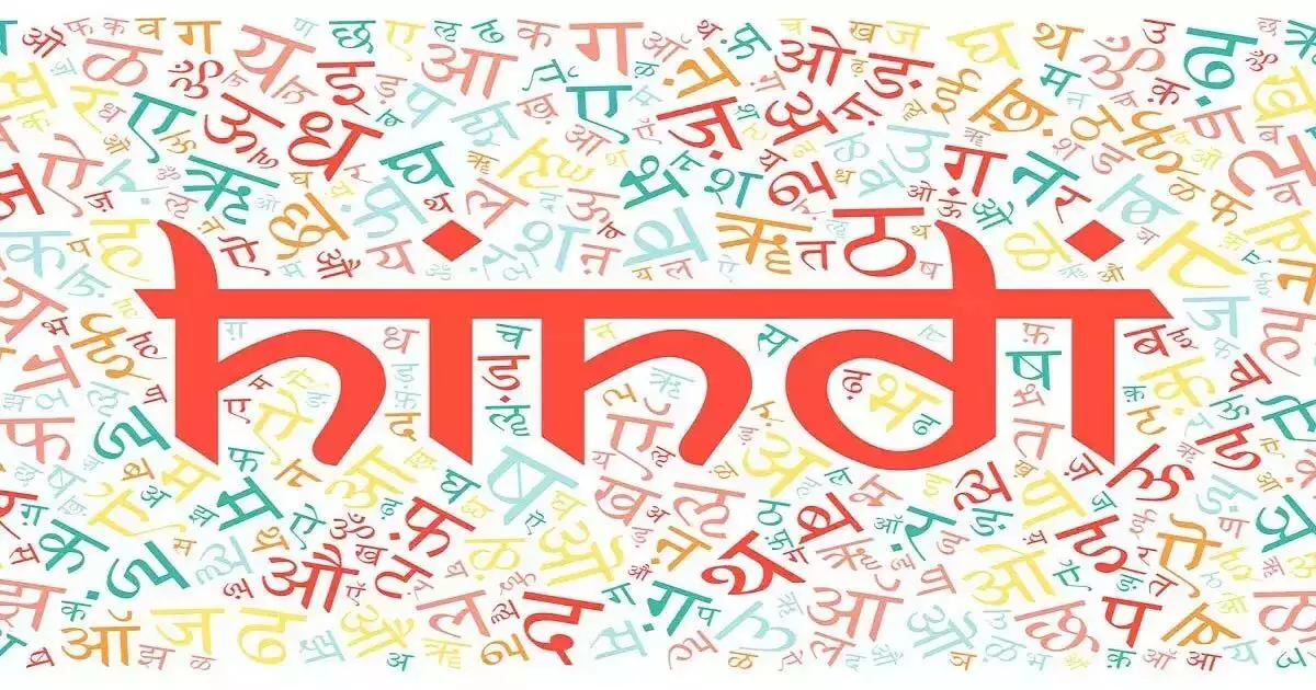 हिंदी दिवस: क्या हिंदी सिर्फ बोलचाल की भाषा बची है?