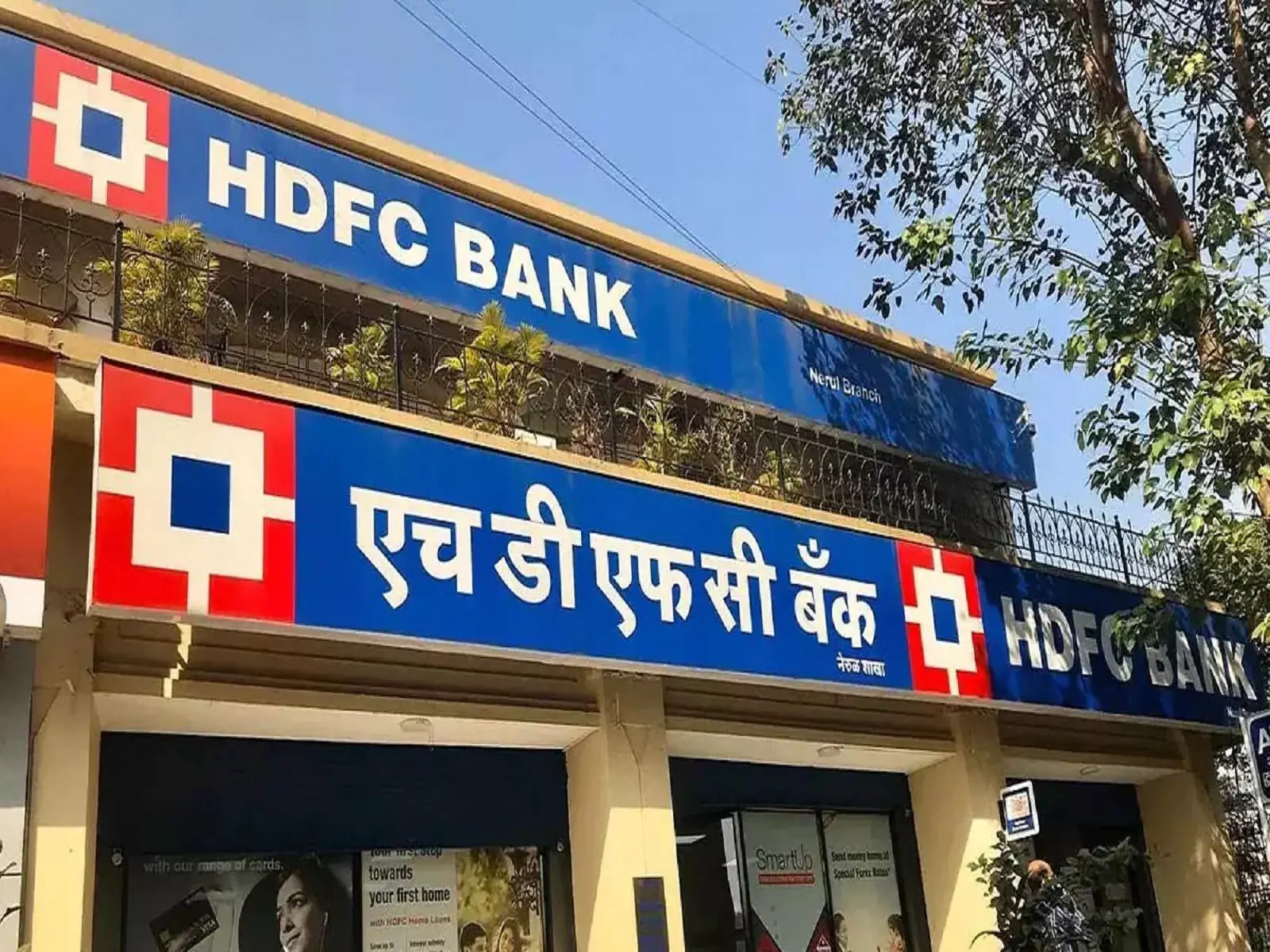 HDFC Bank के शेयर में आज 0.21% की बढ़त आई