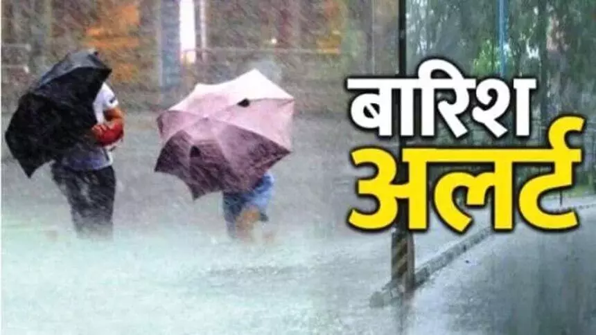 CG भारी बारिश: प्रदेश में मौसम का मिजाज बदला, अगले 3 घंटों के लिए रेड अलर्ट जारी