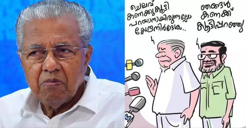 KERALA : सीएम पिनाराई विजयन ने वायनाड आपदा राहत के लिए खर्च की गई