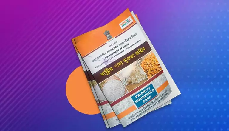 Assam : राशन कार्ड के लिए 44,500 लाभार्थियों का चयन किया जाएगा