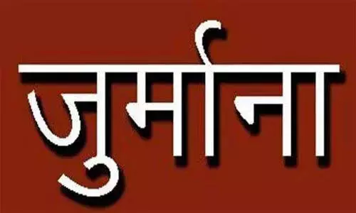 ग्राहक को फाइनेंस कंपनी ने किया परेशान, 10 हजार का लगा जुर्माना