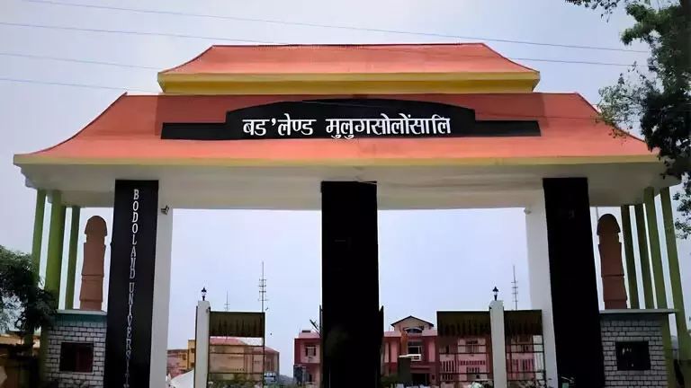 Assam के राज्यपाल लक्ष्मण प्रसाद आचार्य ने बोडोलैंड विश्वविद्यालय में संवाद सत्र आयोजित