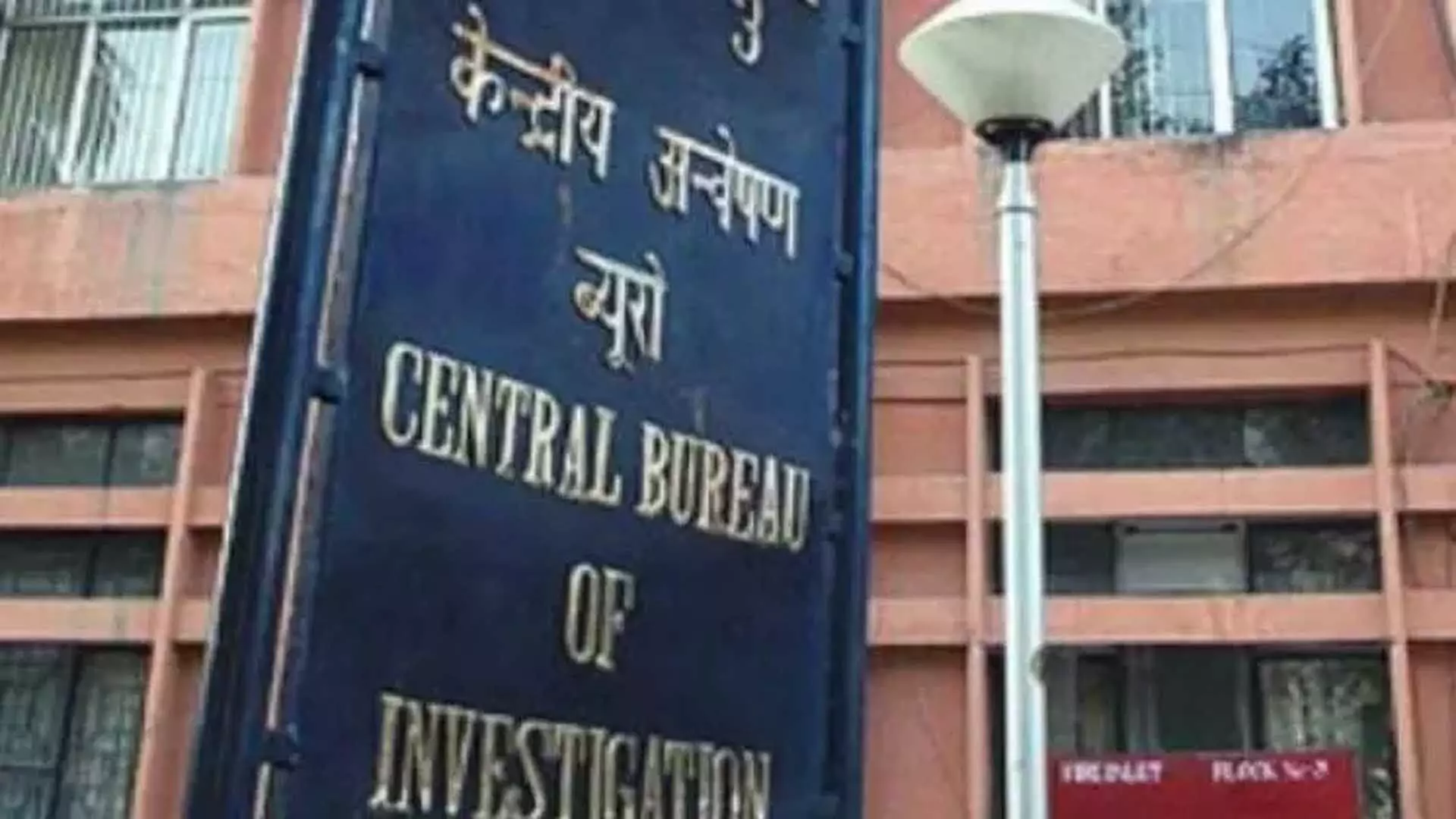 Karnataka सरकार ने CBI को दी गई सामान्य सहमति वापस लेने का फैसला किया