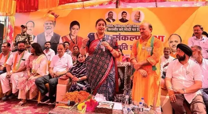 Smriti Irani ने एनसी-कांग्रेस पर आतंकवाद और अलगाववाद को बढ़ावा देने का आरोप लगाया