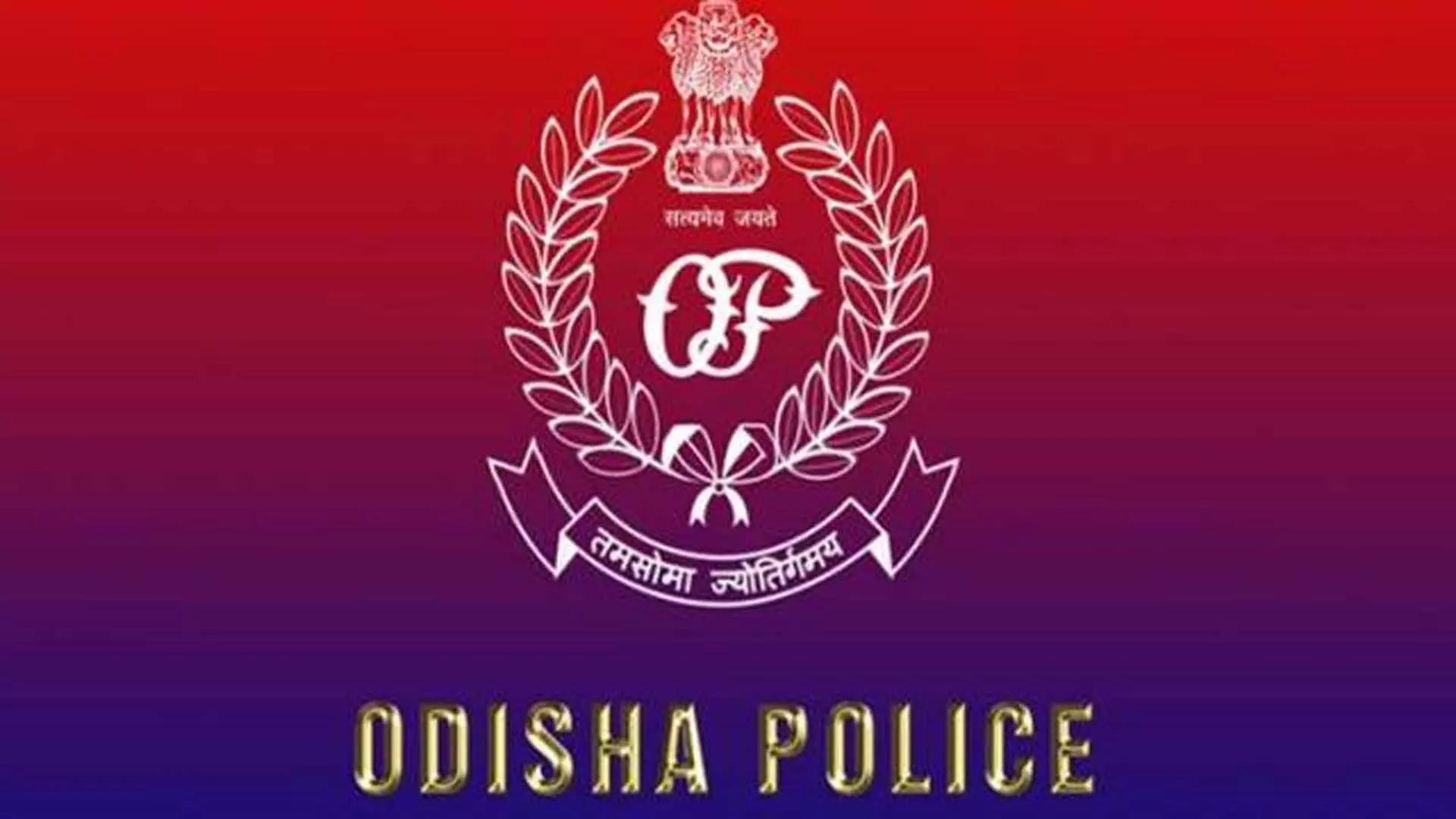 Odisha पुलिस ने एसपी को गैर-पुलिस रजिस्ट्रार में क्षेत्रीय अधिकारियों की जांच के निर्देश दिए