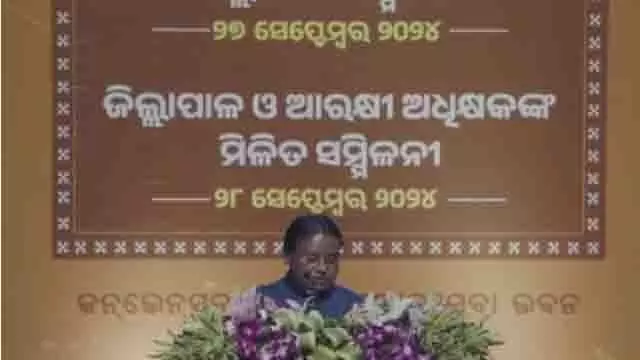 Odisha : जिला कलेक्टर सरकार और लोगों के बीच सेतु का काम करते हैं, सीएम माझी ने सम्मेलन में कहा