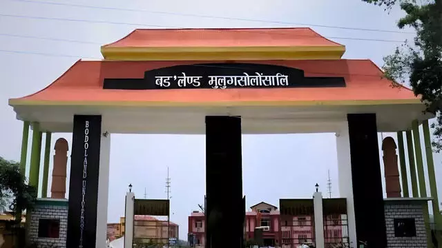 Assam : बोडोलैंड विश्वविद्यालय के दो प्रोफेसरों को विश्व के शीर्ष वैज्ञानिकों की सूची में स्थान मिला